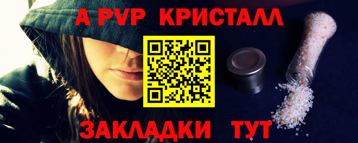 A-PVP СК Заринск