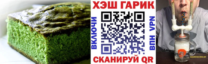 мега вход  купить закладку  Заринск  Печенье с ТГК конопля 