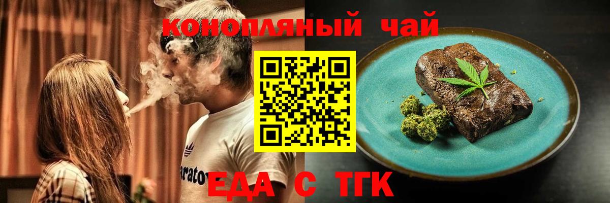 Заринск  Печенье с ТГК марихуана  Вход с VPN 