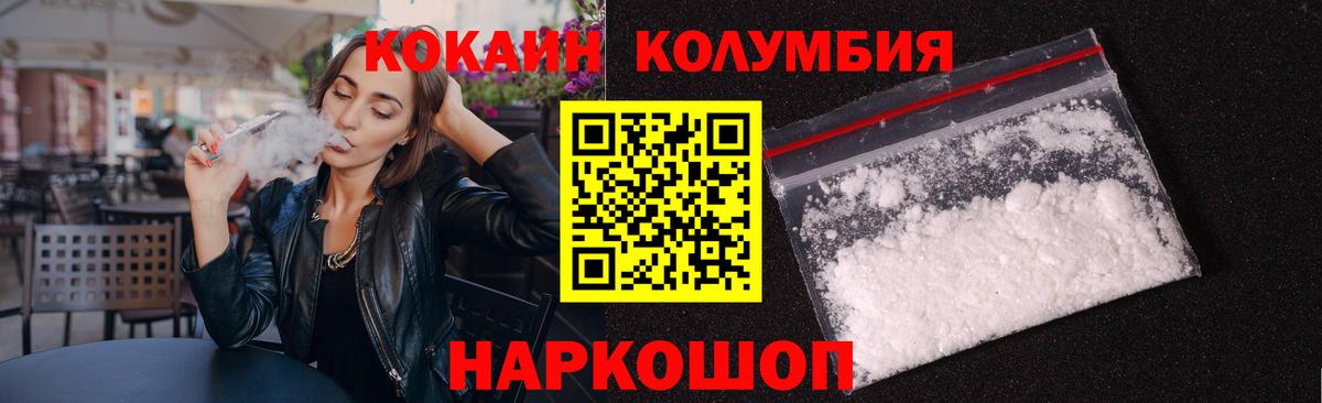 Cocaine  Вход с VPN  Кокаин VHQ  Заринск  Кокаин Колумбийский 