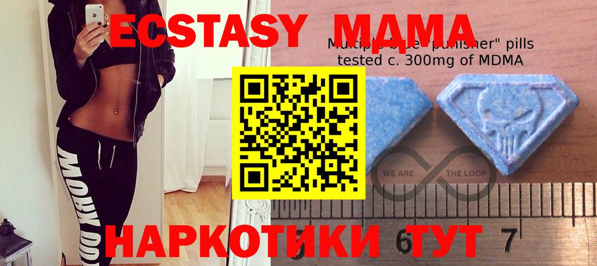 Экстази MDMA  ЭКСТАЗИ 99%  Заринск  ЭКСТАЗИ  MEGA сайт  Вход с VPN 