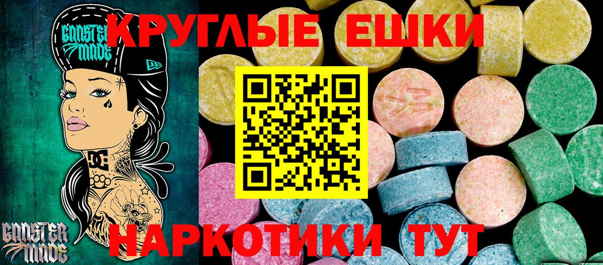 Ecstasy диски Заринск