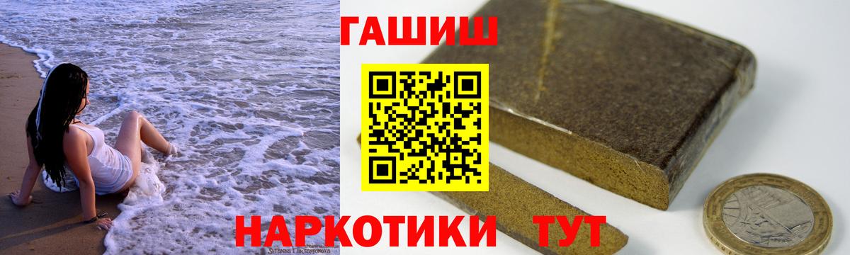 ГАШ VHQ  Вход с VPN  Заринск  Гашиш Premium 