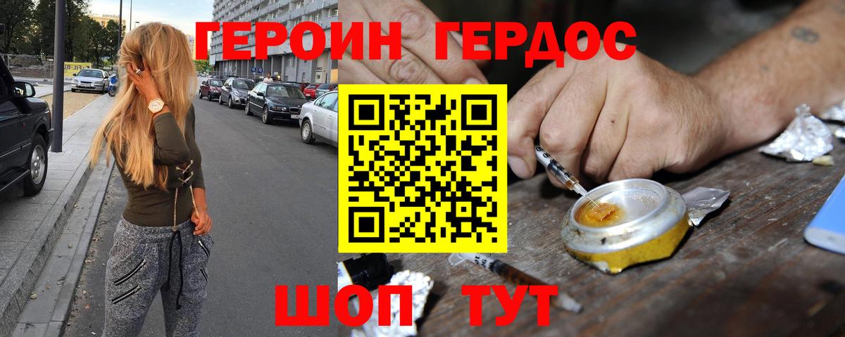Героин Афган Заринск