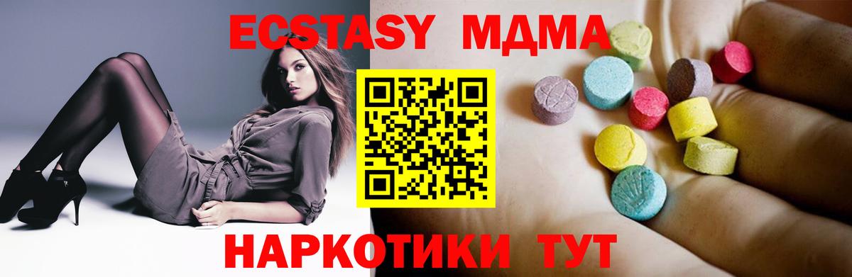 МДМА crystal  Вход с VPN  MDMA  MDMA Molly  Заринск 