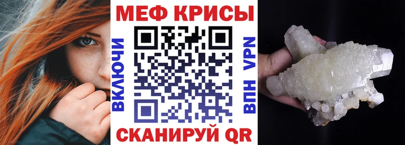 МЕФ мяу мяу  где купить   Заринск 