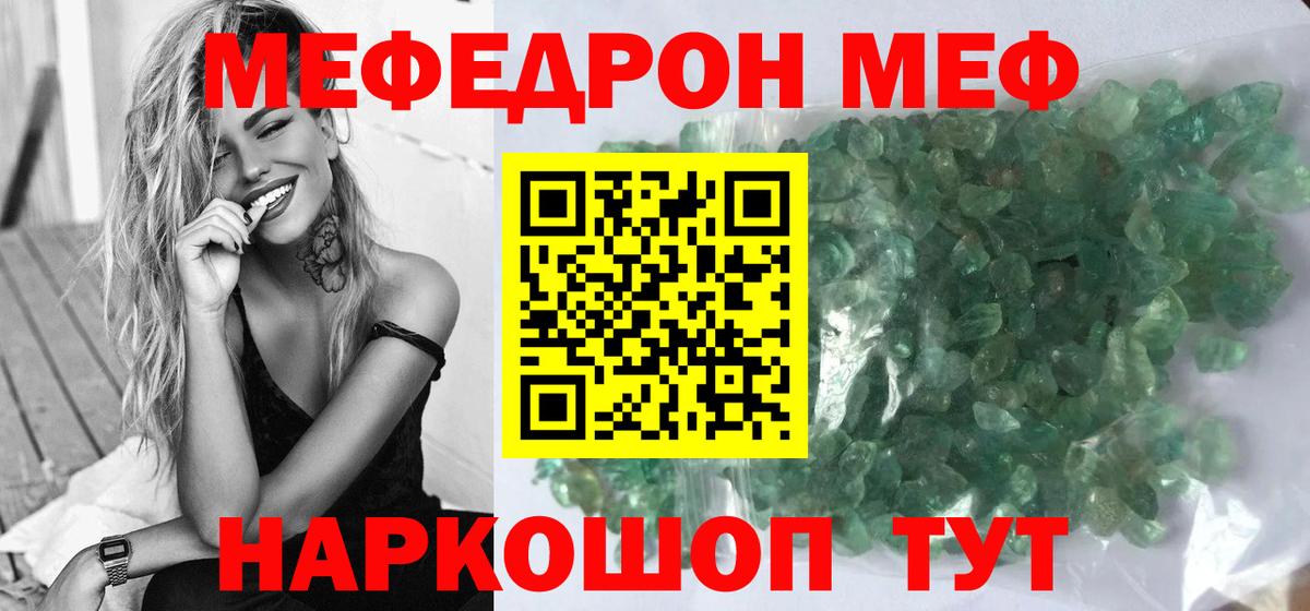 Заринск  Меф  Вход с VPN  МЯУ-МЯУ VHQ  МЯУ-МЯУ 4 MMC 