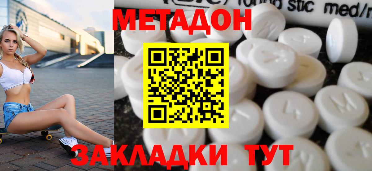 Заринск  Метадон VHQ  Вход с VPN  МЕТАДОН VHQ 