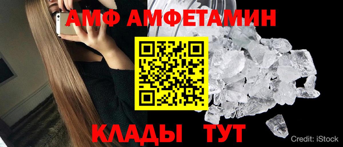 Метамфетамин кристалл Заринск