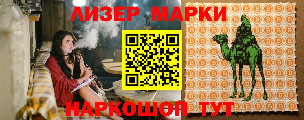 Заринск  магазин    Вход с VPN  Наркотические марки 1500мкг 