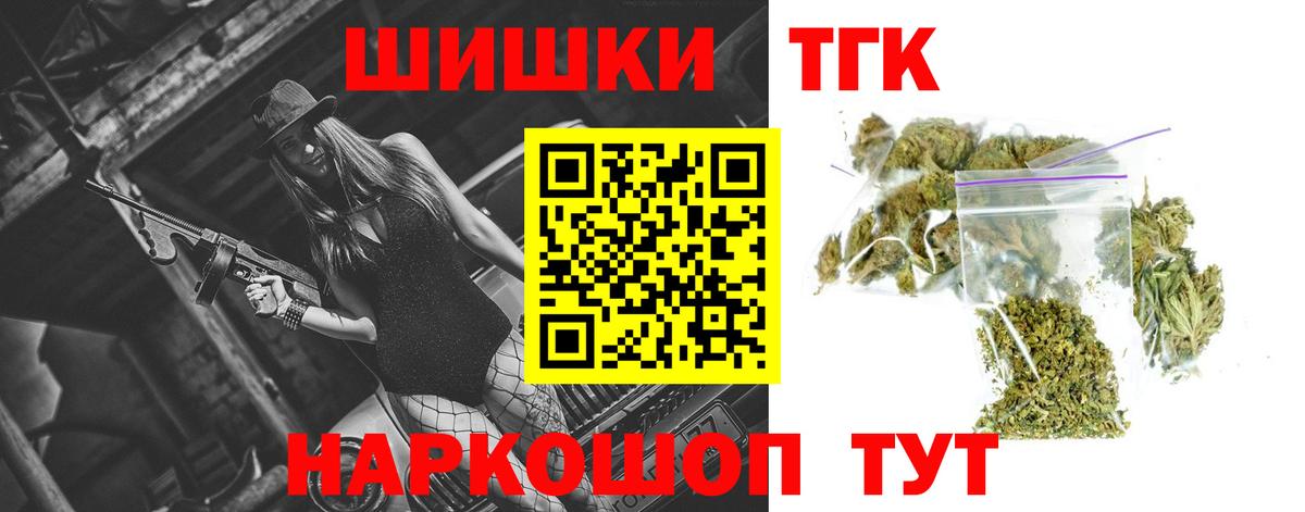 Заринск  МАРИХУАНА гибрид  Бошки Шишки планчик  Марихуана SATIVA & INDICA  Вход с VPN  Шишки марихуана Ganja 